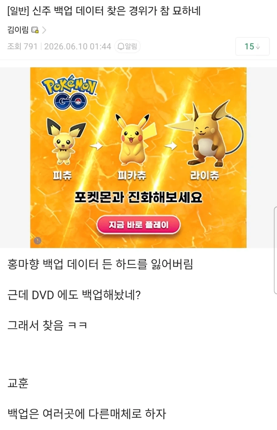 홍마향 리메이크 나온 계기_1.webp