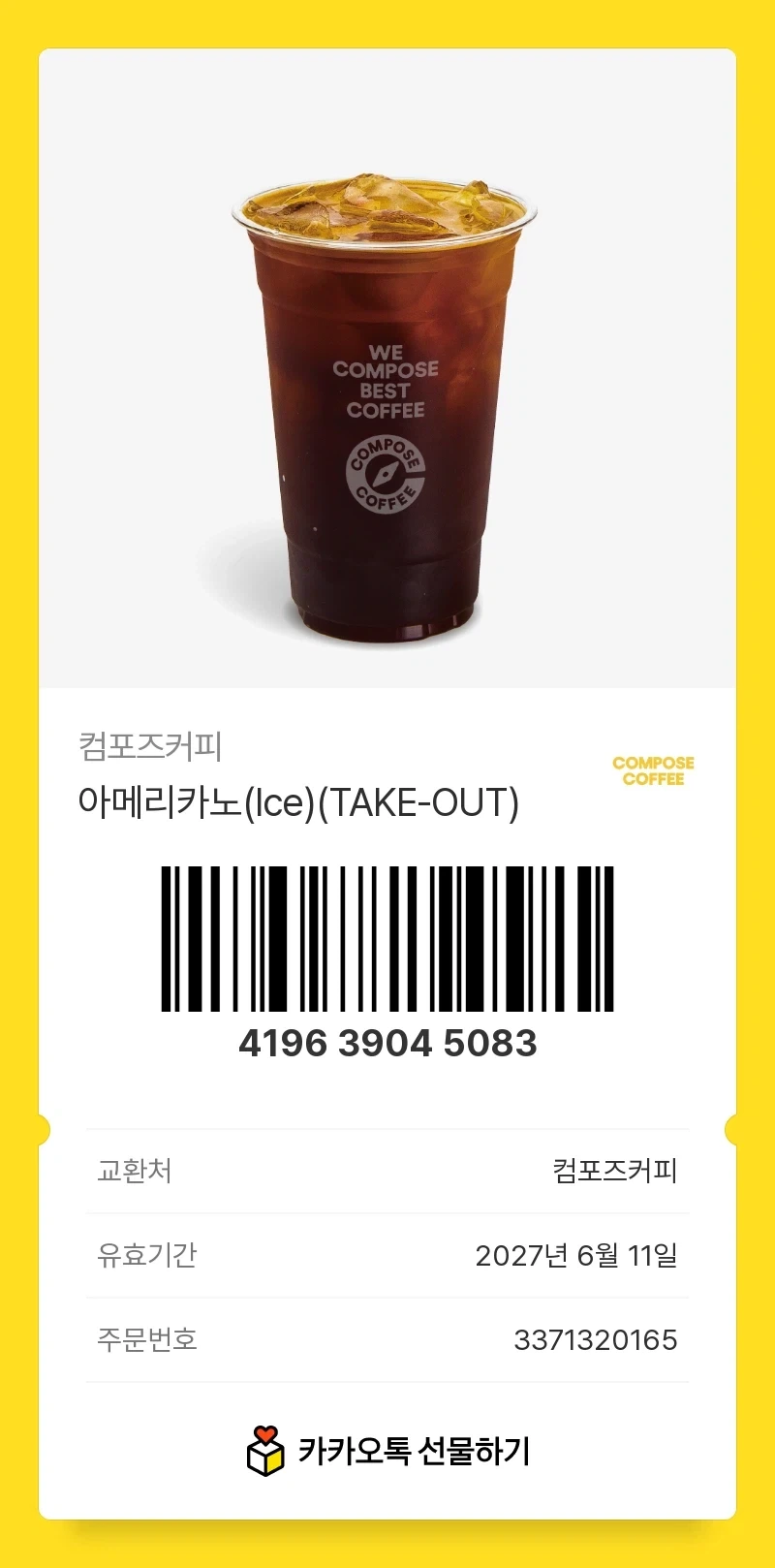 주식)커피받아가, 외화벌어왔어_4.webp