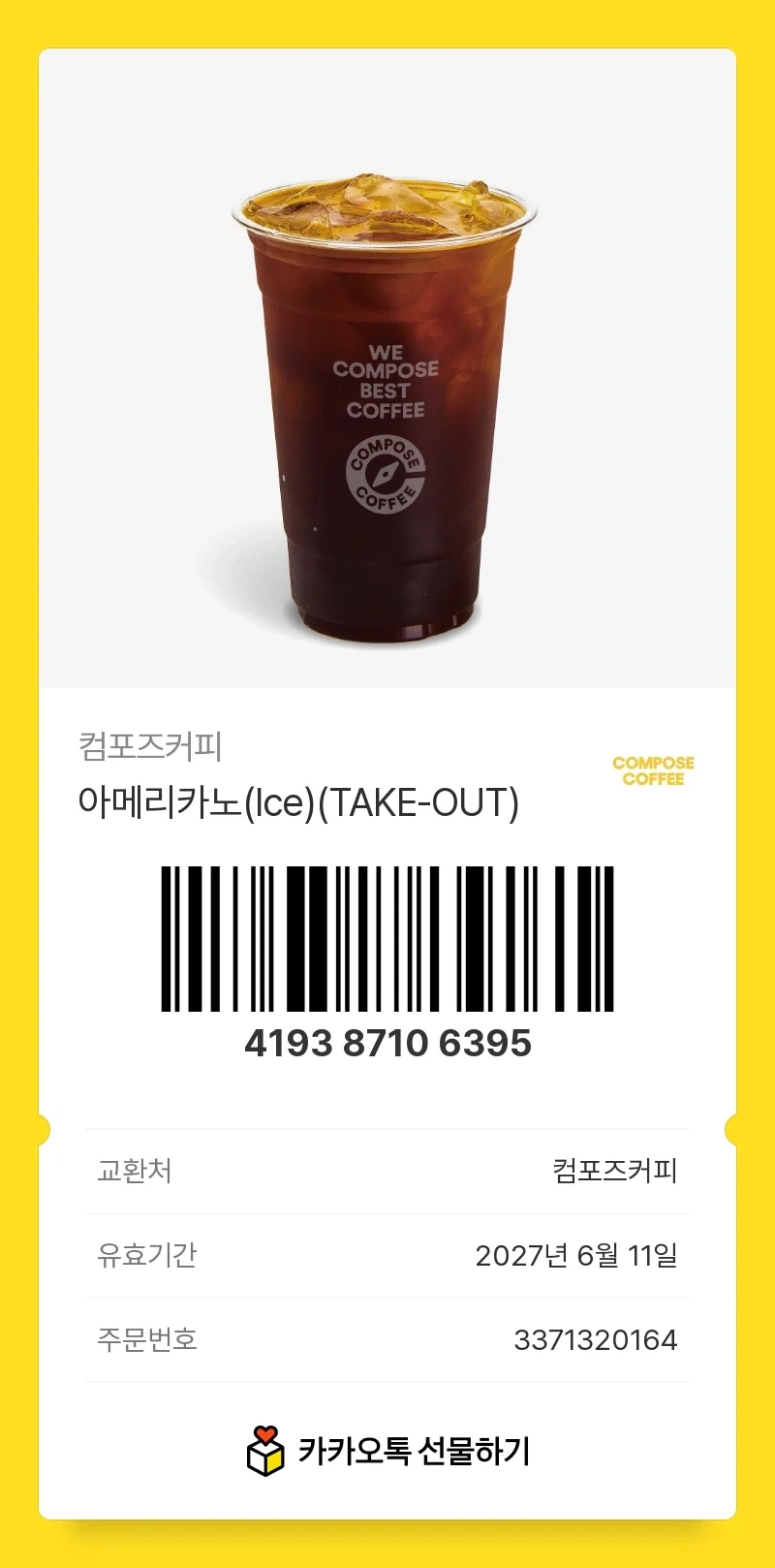 주식)커피받아가, 외화벌어왔어_5.webp