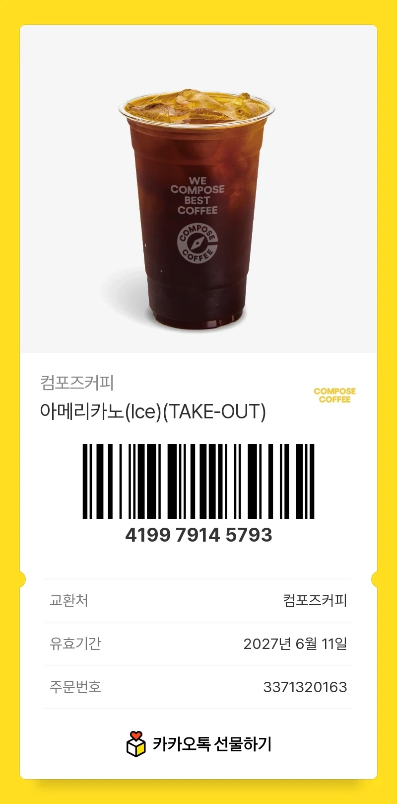 주식)커피받아가, 외화벌어왔어_6.webp
