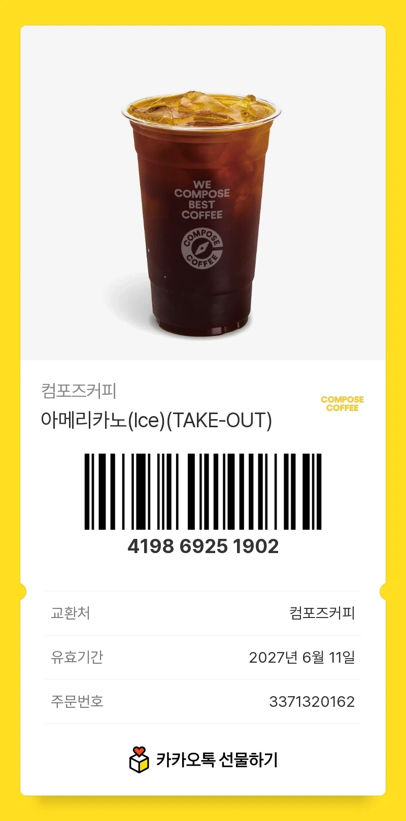 주식)커피받아가, 외화벌어왔어_7.webp