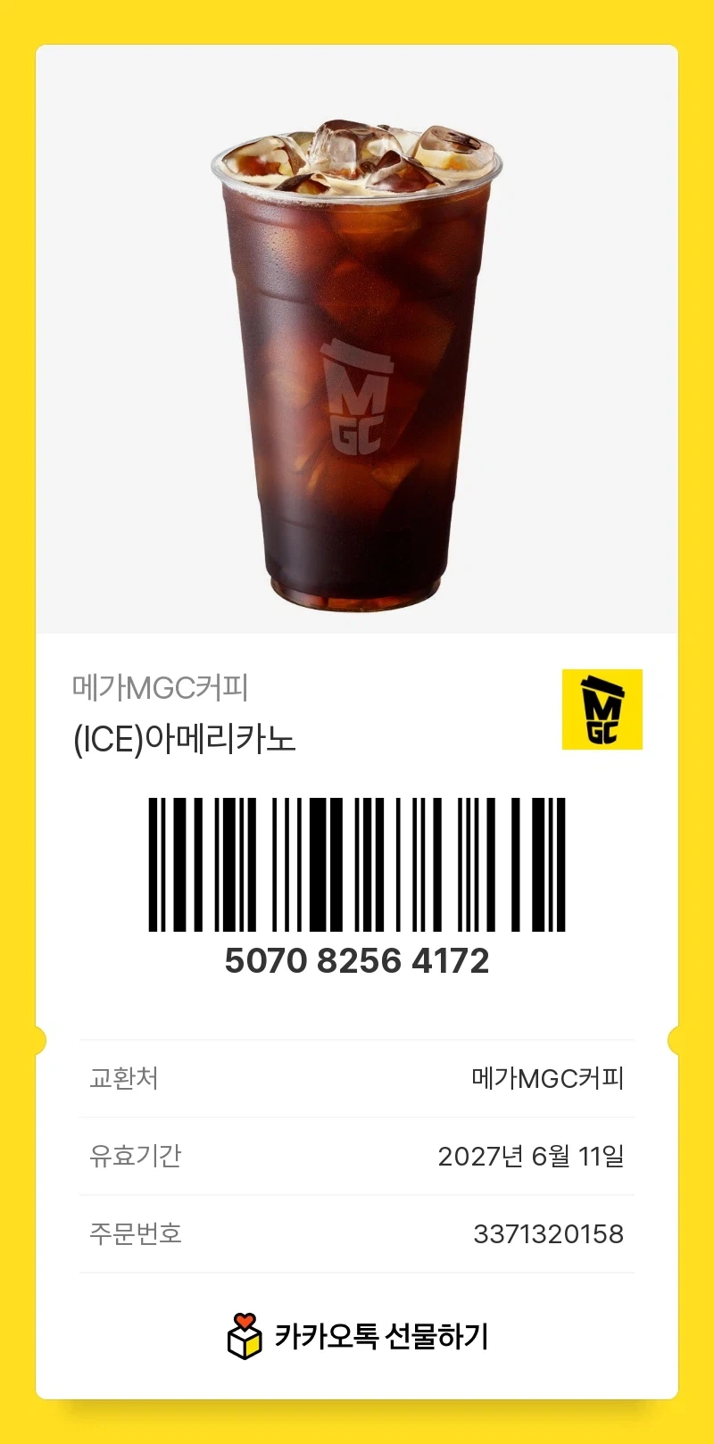 주식)커피받아가, 외화벌어왔어_11.webp