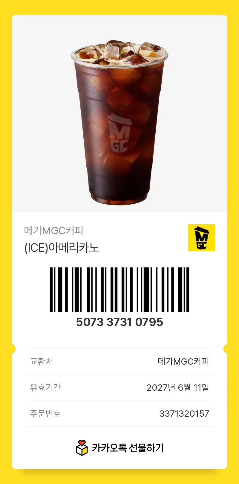 주식)커피받아가, 외화벌어왔어_12.webp