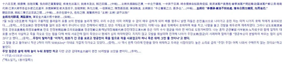 의외로 원균 미화인거_2.webp