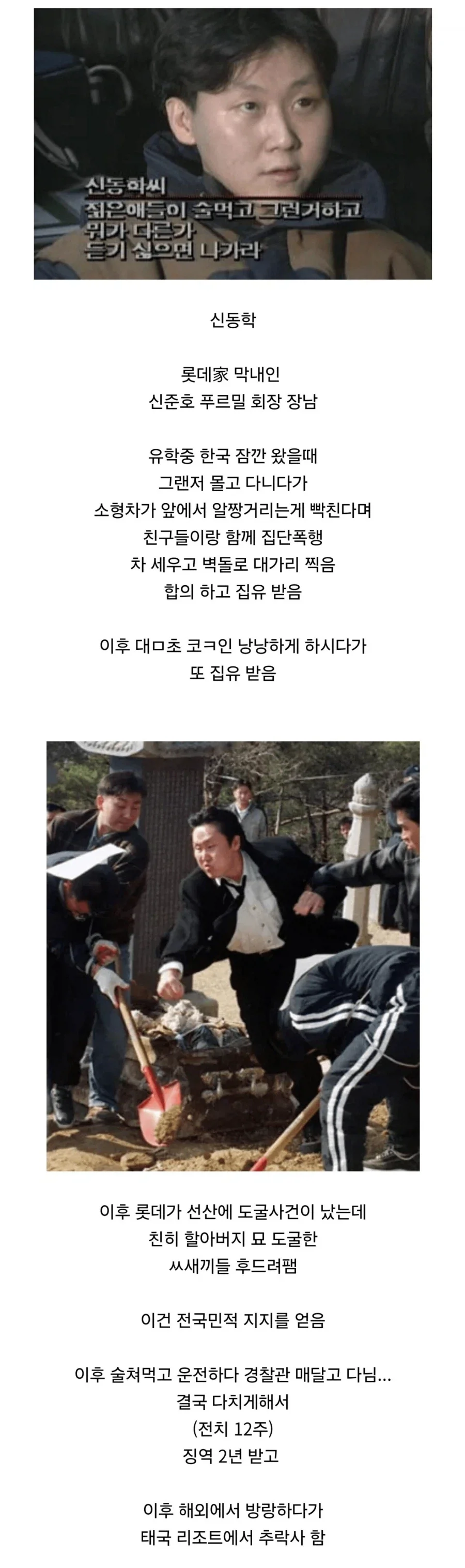 한국 재벌가에 나타난 만찢남_1.webp