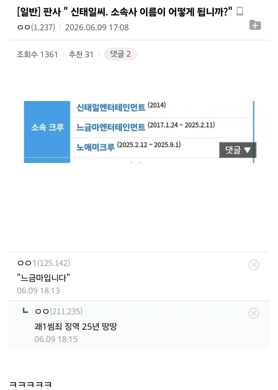 ??? : 당신의 소속사가 어디지요_1.webp