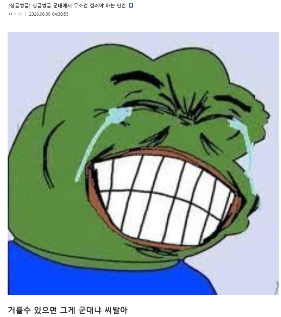 군대에서 보면 무조건 걸러야 하는 인간 알려준다_1.webp