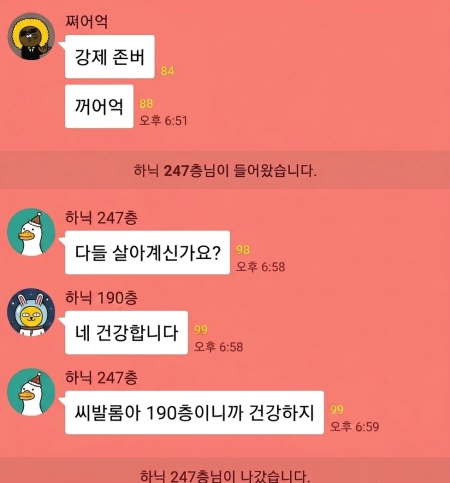 주식)공포의 하이닉스 주주 카톡방_1.webp