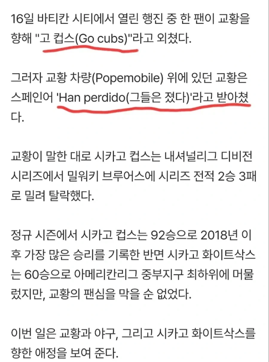 교황 레오가 인간 프레보스트로 돌아오는 유일한 시간_1.webp