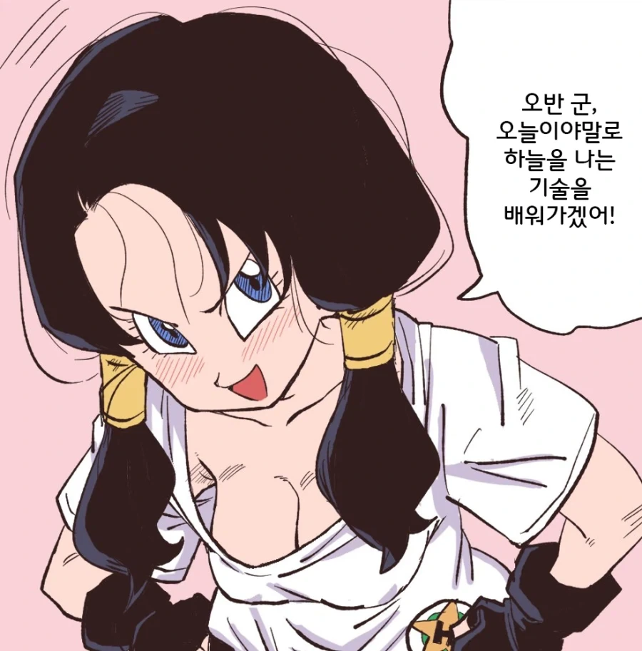 [드래곤볼] 비델이 어느 순간부터 유혹했겠지_1.webp