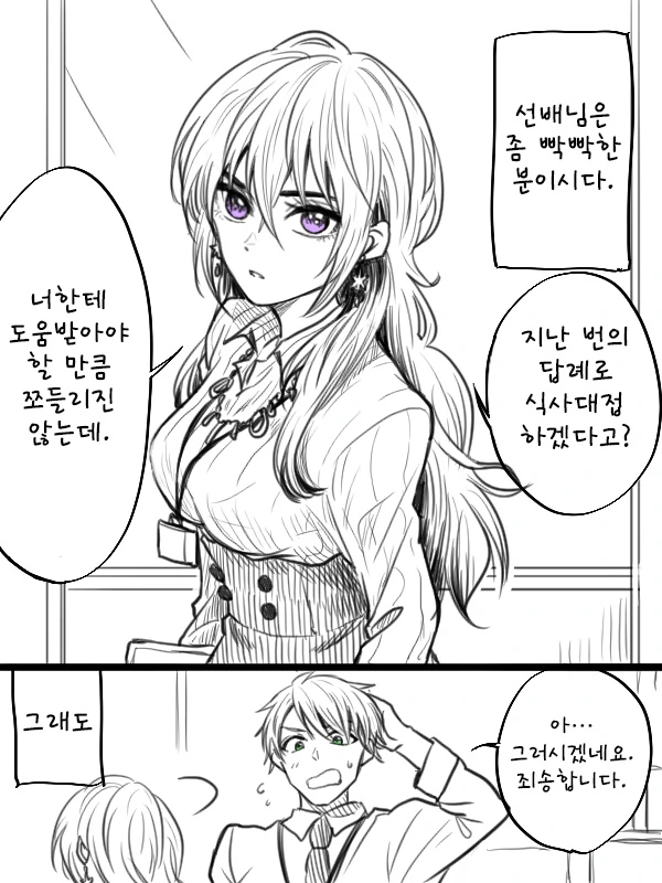manga_118221_004.webp