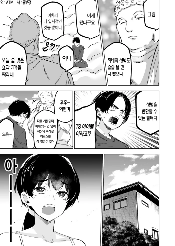 manga_1485742_001.webp