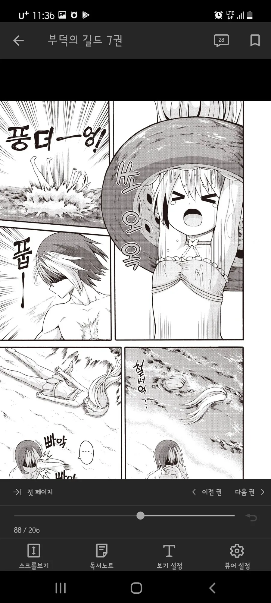 manga_1498156_003.webp
