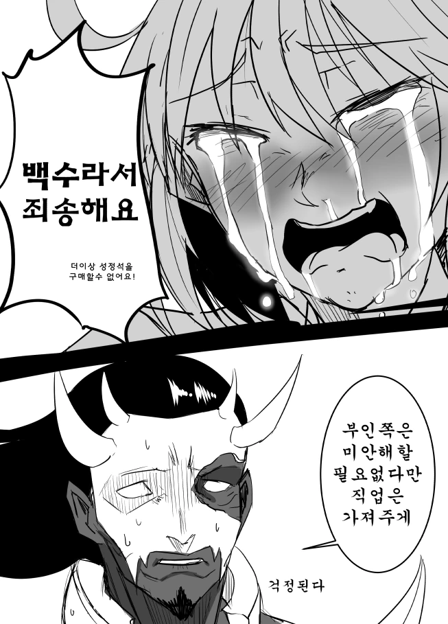 manga_1595101_006.webp