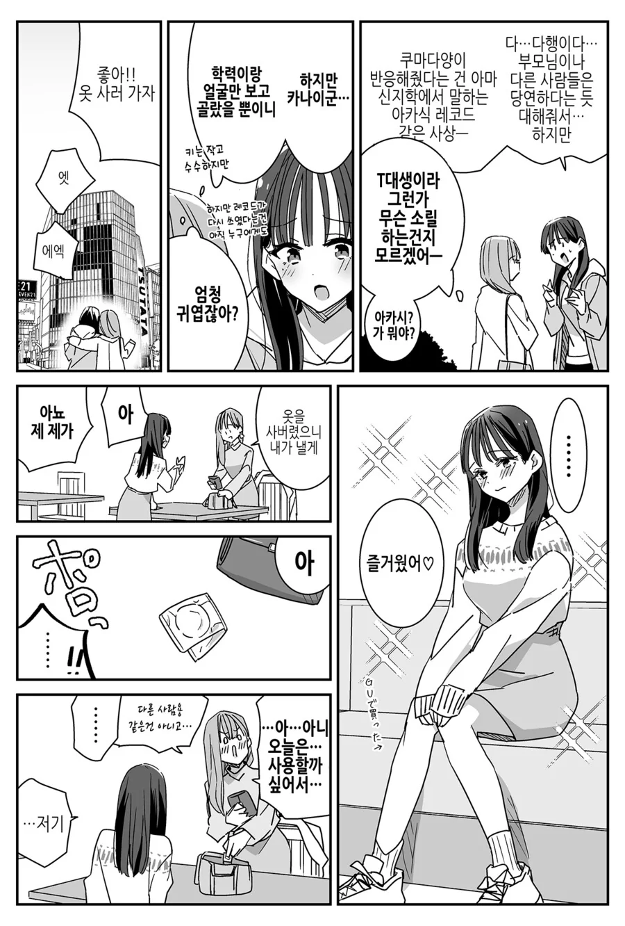 manga_1600429_002.webp