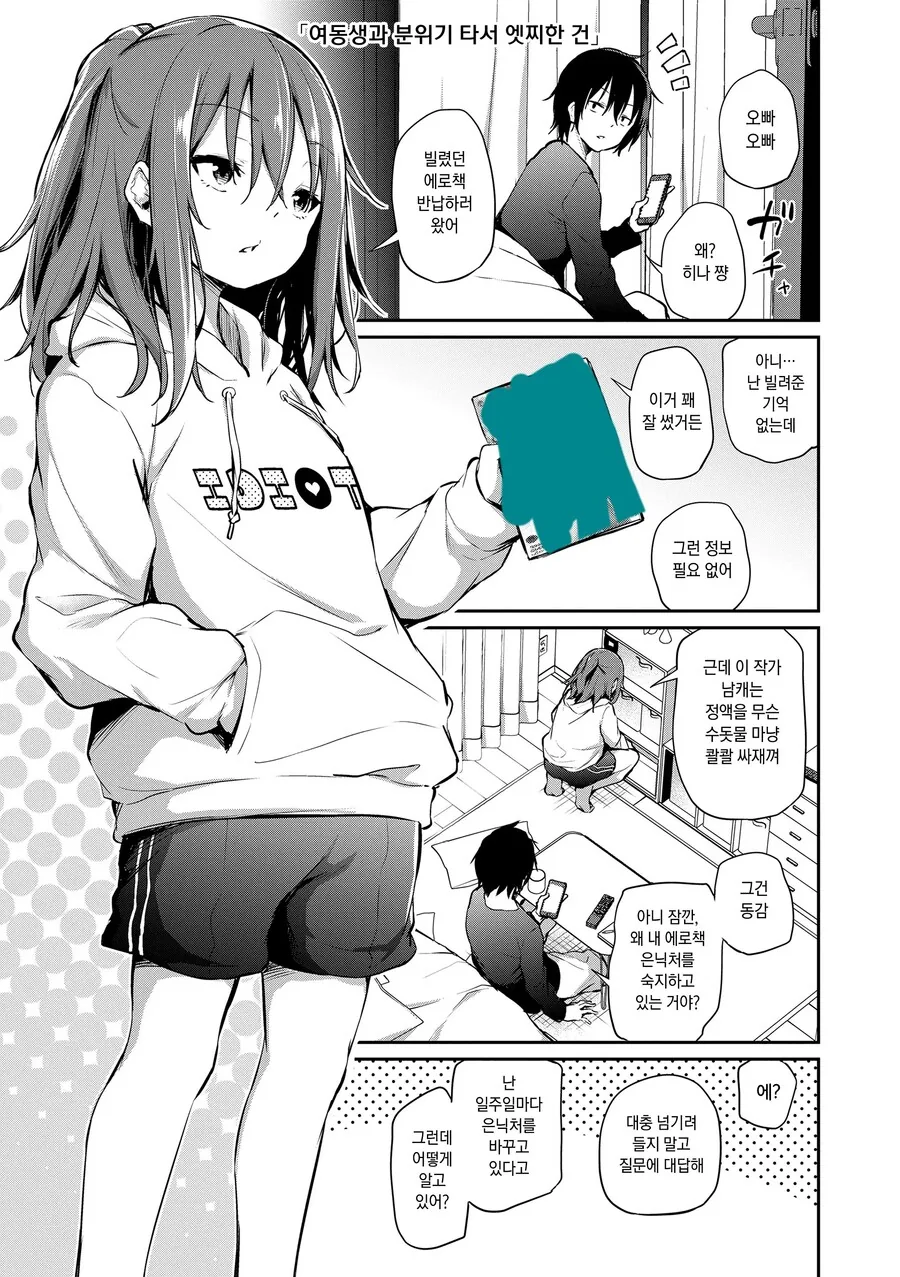 manga_1624745_001.webp