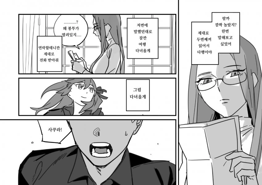 manga_1653153_002.webp