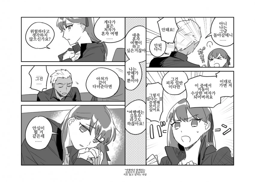 manga_1653153_008.webp