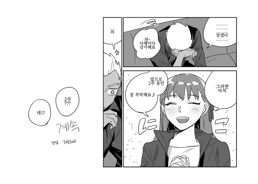manga_1653153_009.webp