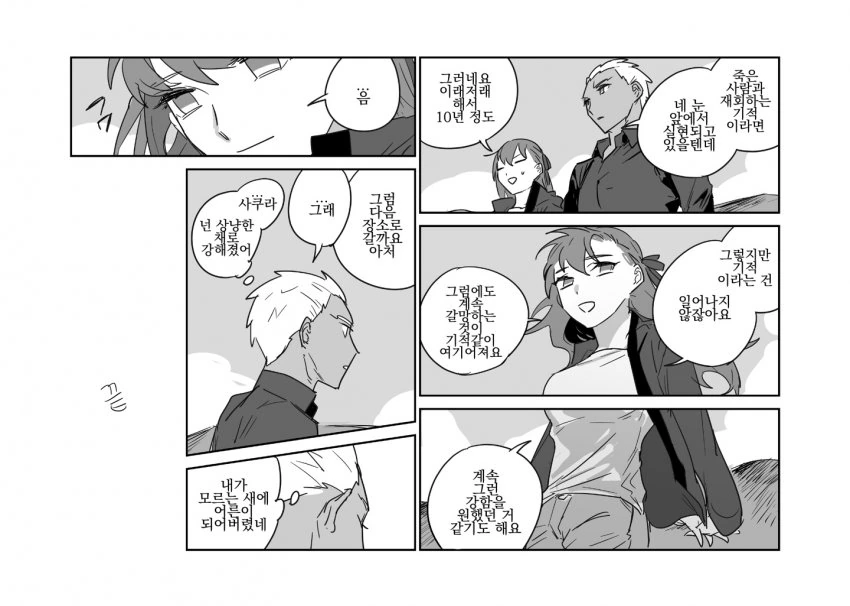 manga_1653153_016.webp
