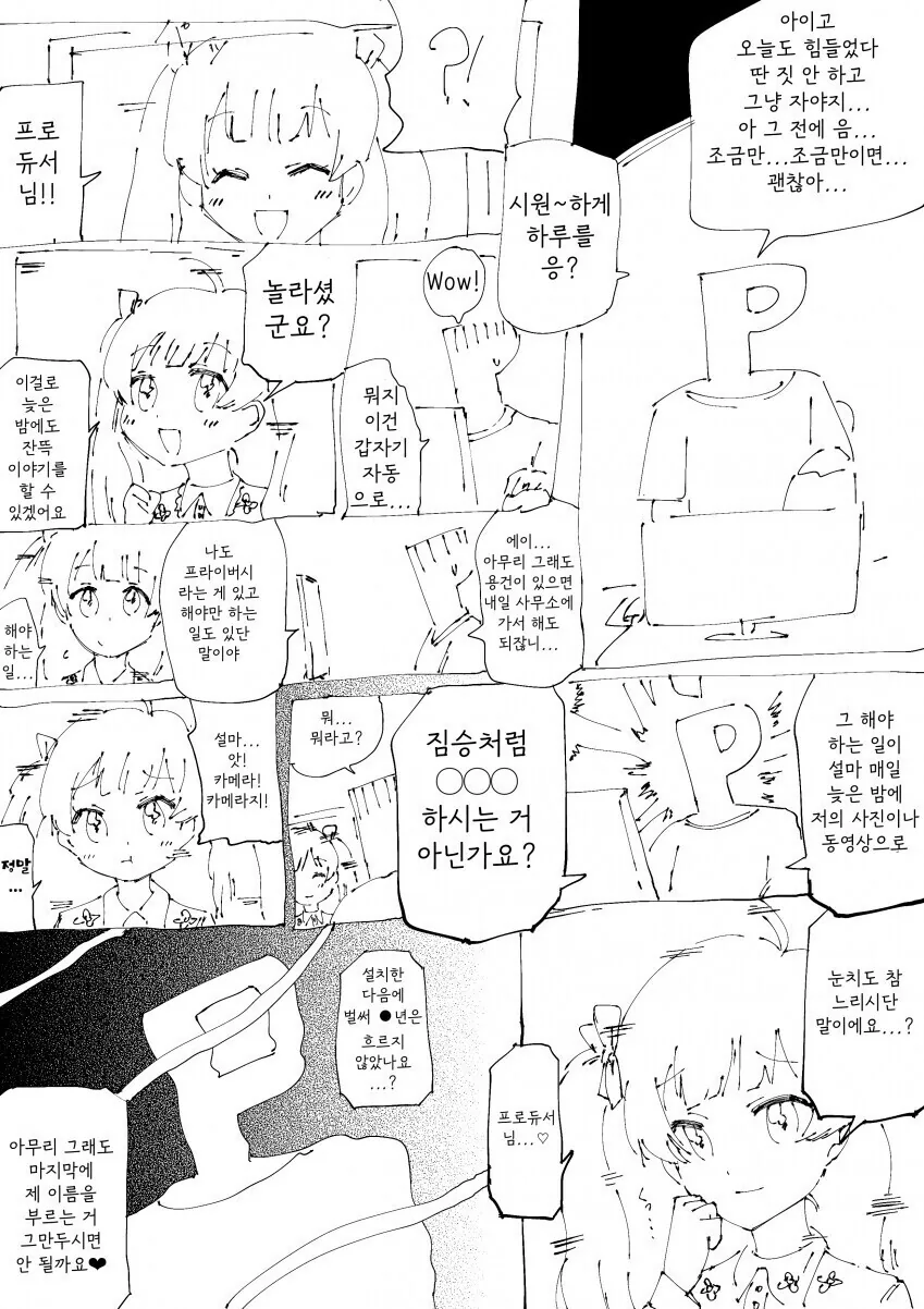 manga_1800376_001.webp