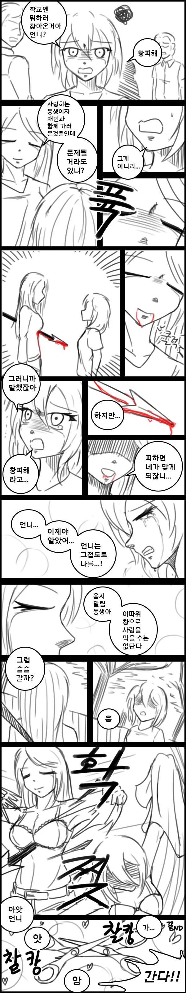 manga_1837176_001.webp