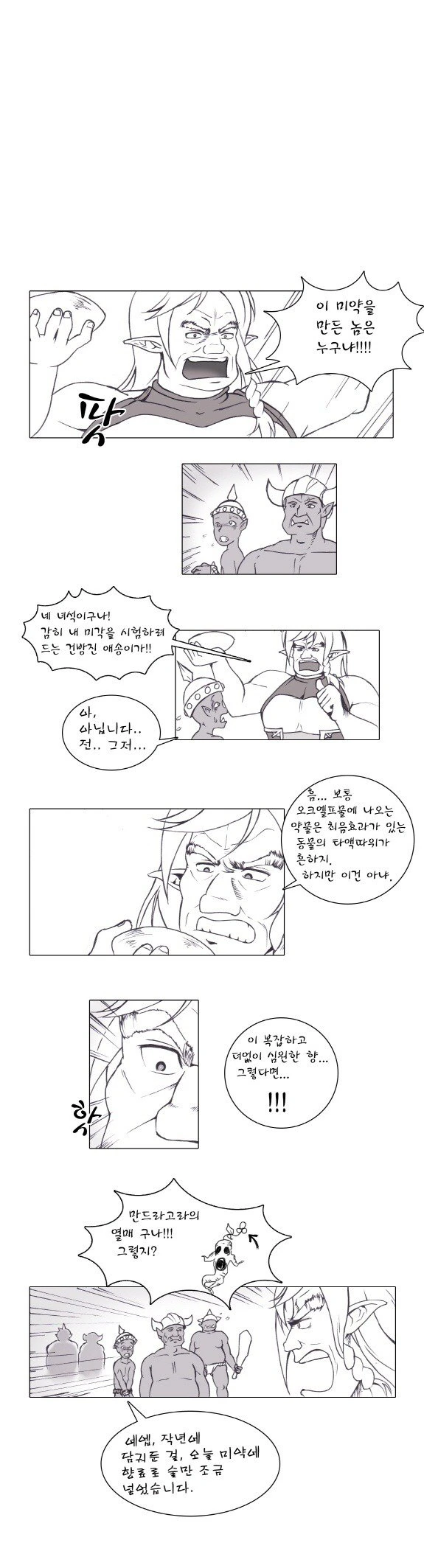 manga_198012_002.webp