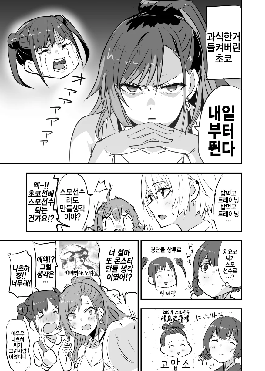manga_214411_001.webp