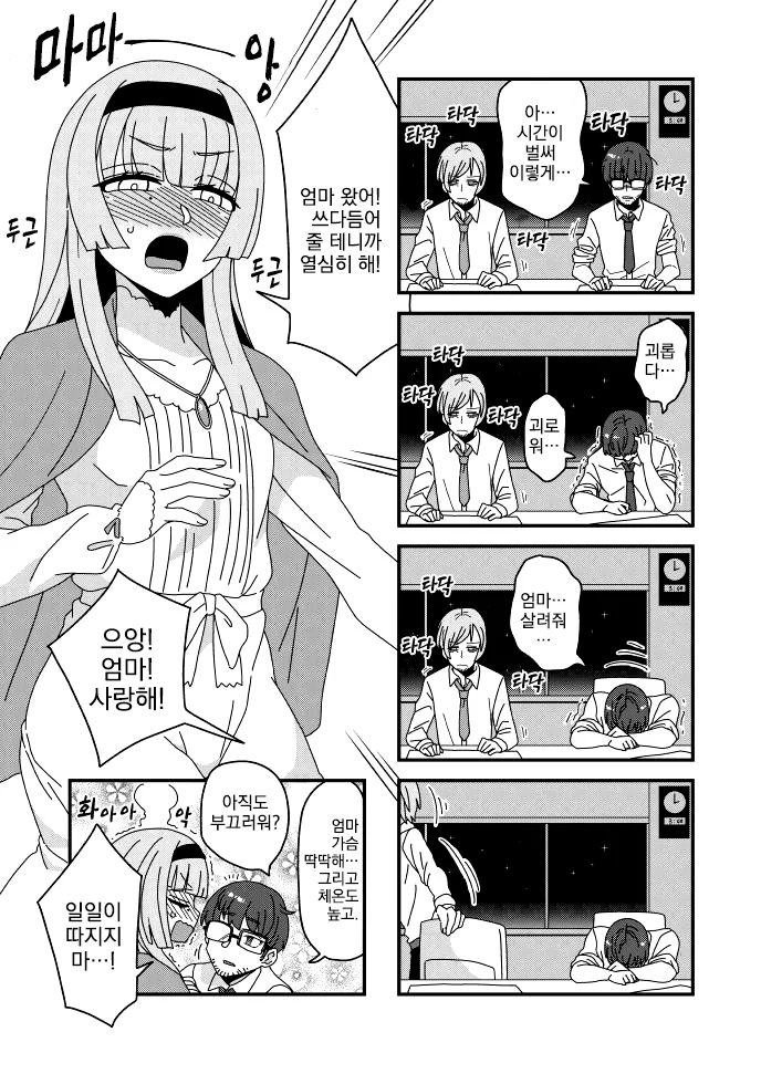 manga_2197108_001.webp