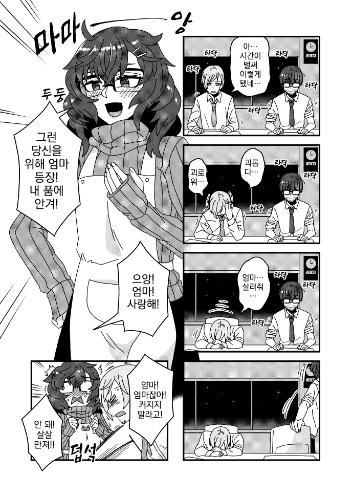 manga_2197108_002.webp