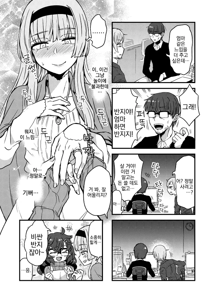 manga_2197108_003.webp