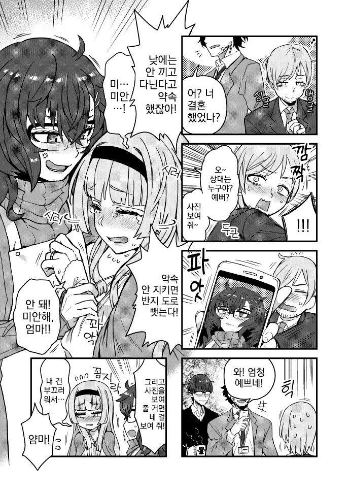 manga_2197108_004.webp