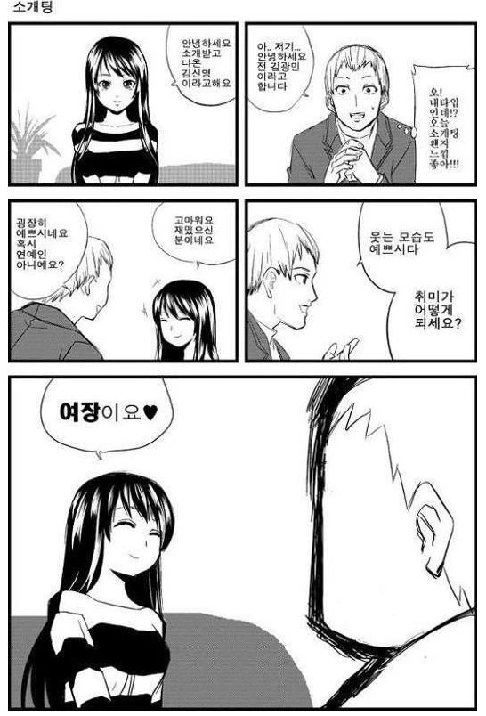 오토코노코 소개.jpg