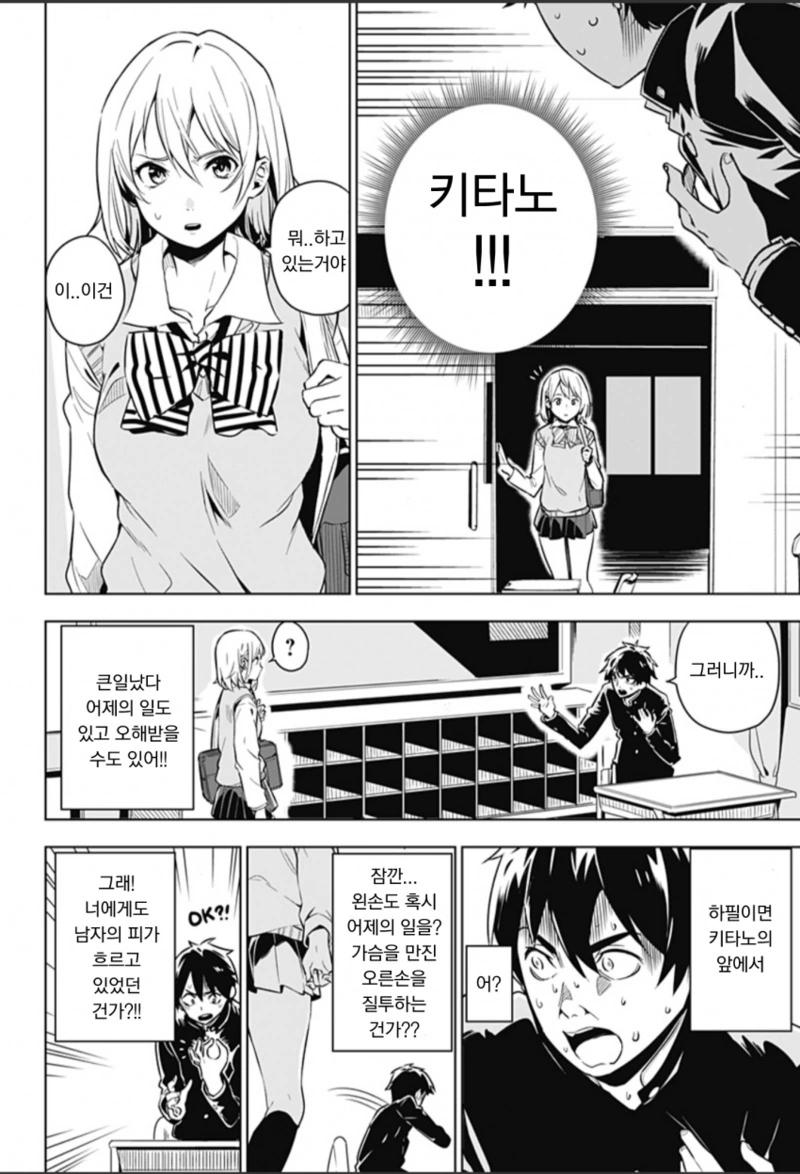 manga_276619_006.webp