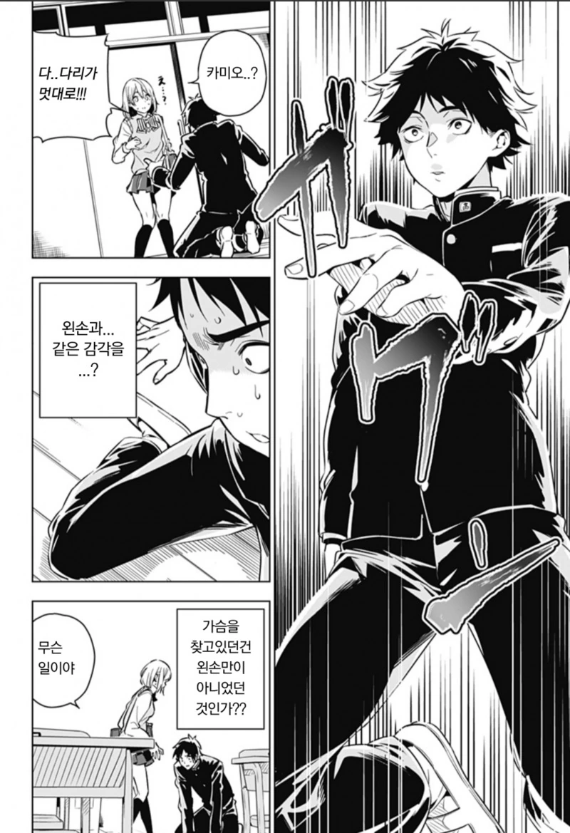 manga_276619_012.webp