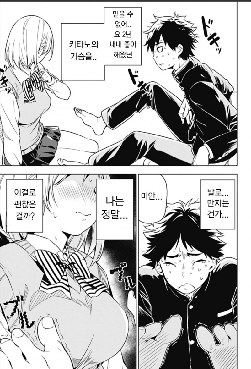 manga_276619_015.webp