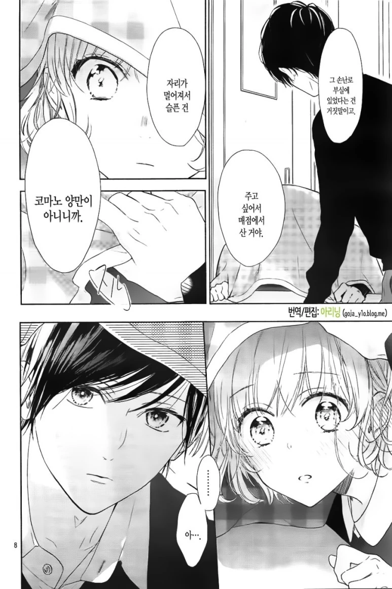 manga_280024_008.webp