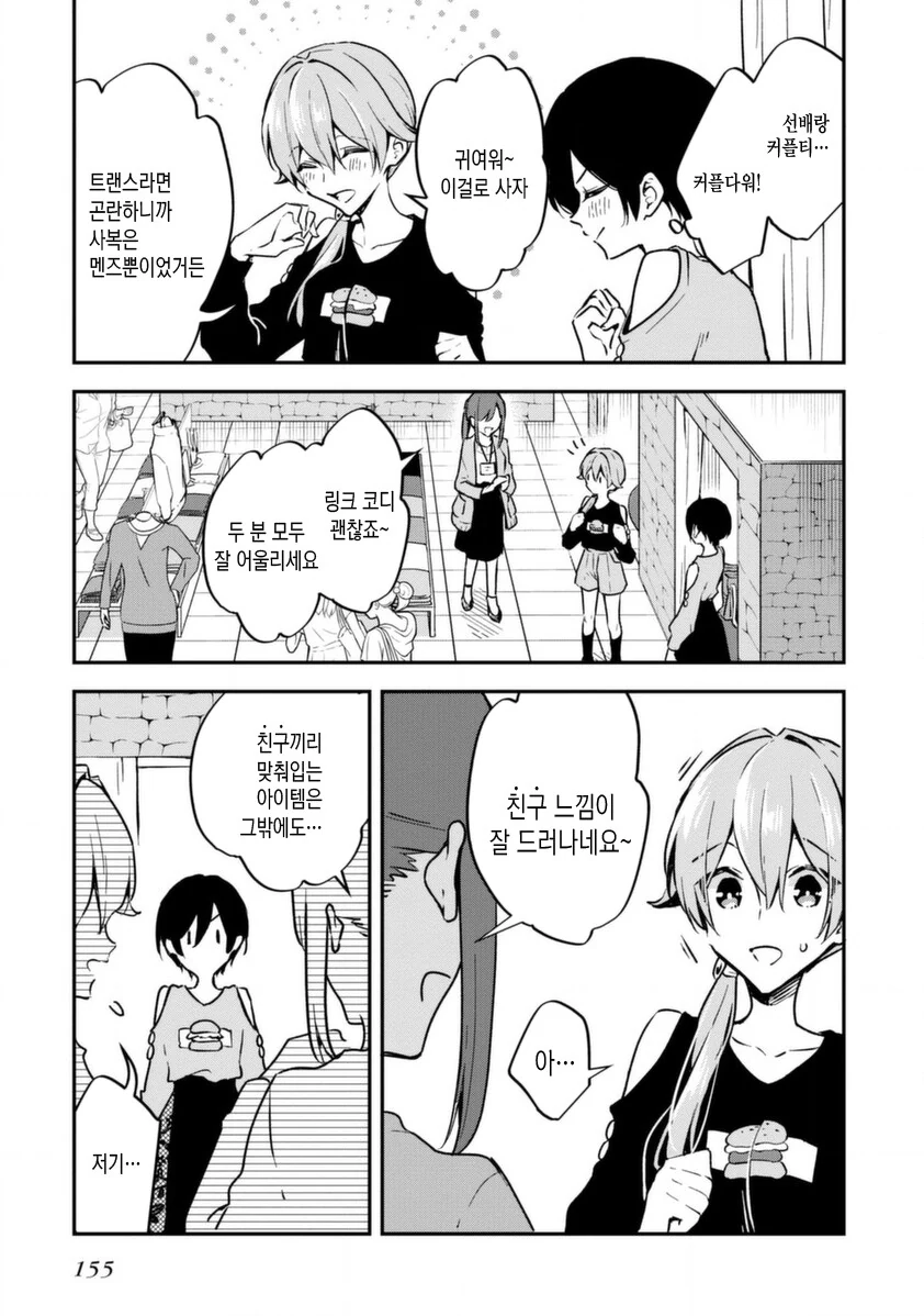 manga_2806486_005.webp