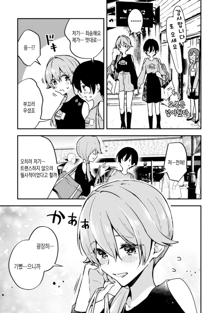 manga_2806486_007.webp