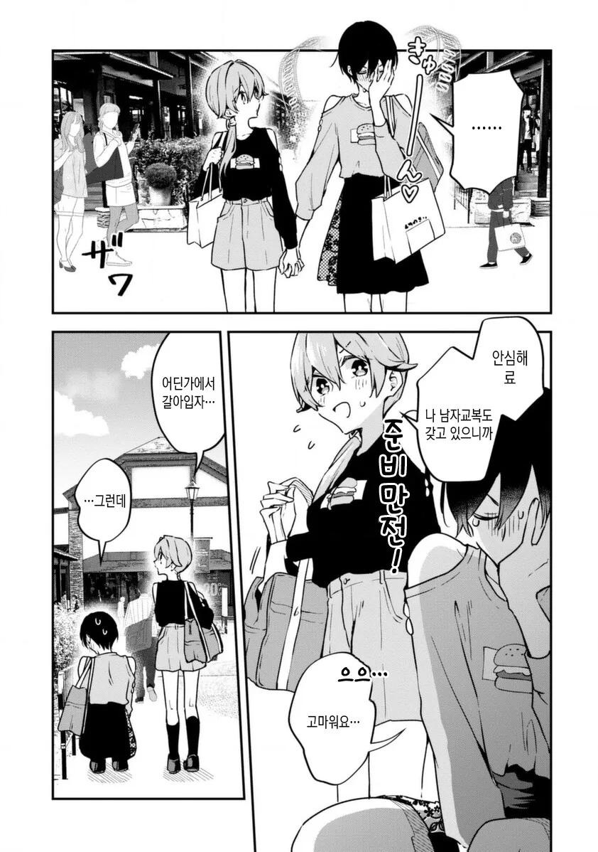 manga_2806486_008.webp