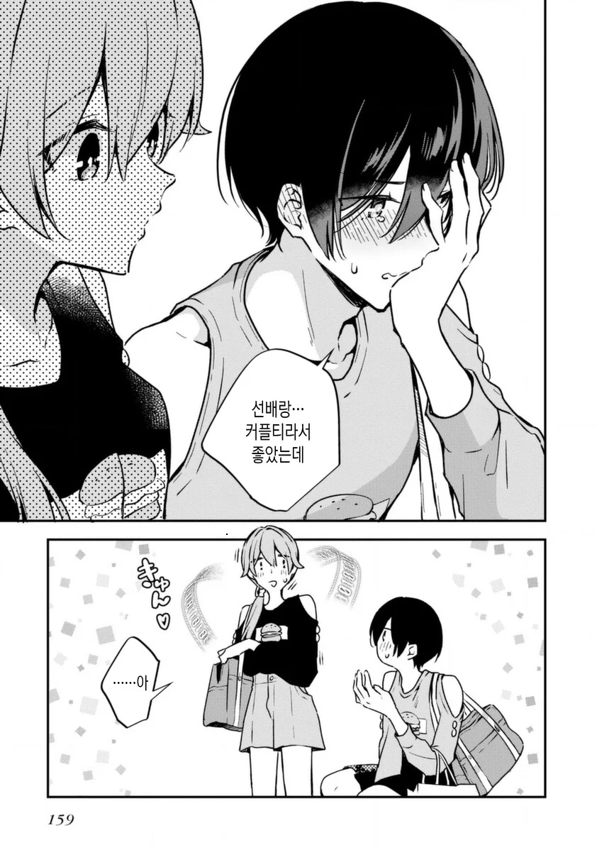 manga_2806486_009.webp