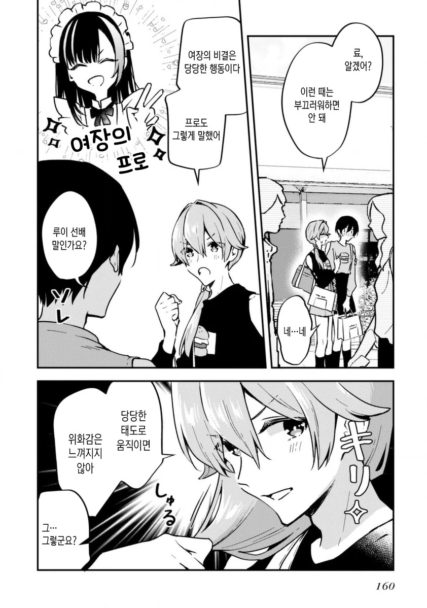 manga_2806486_010.webp