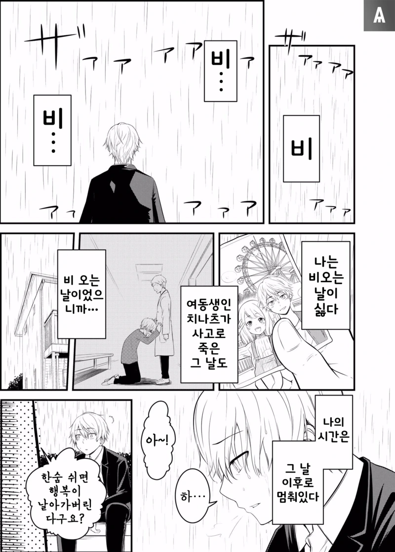 manga_281759_001.webp