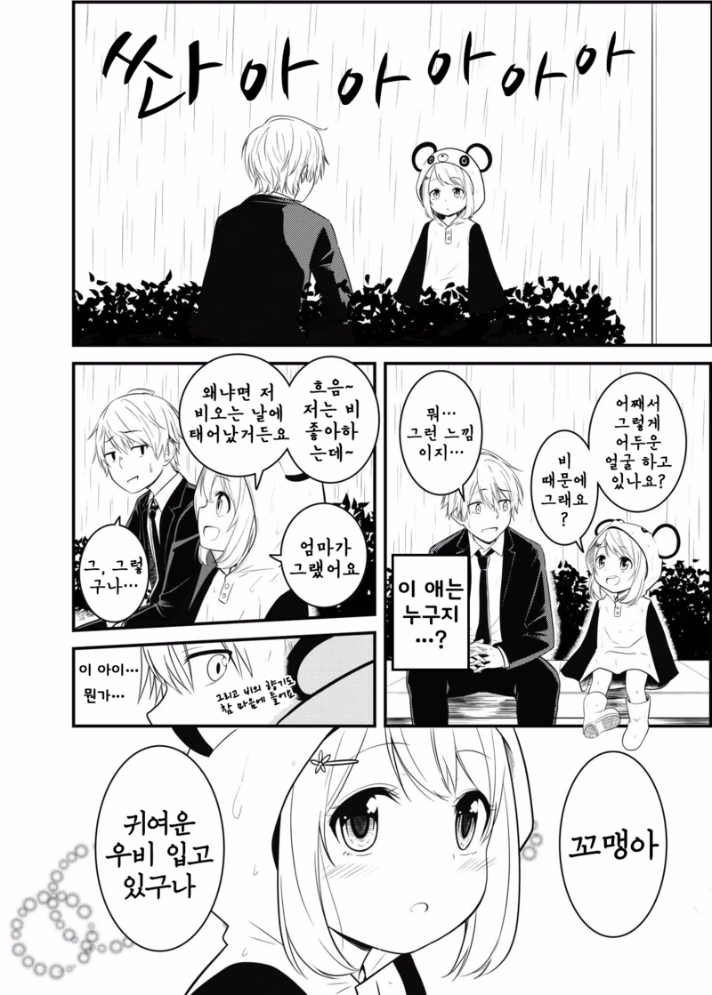 manga_281759_002.webp