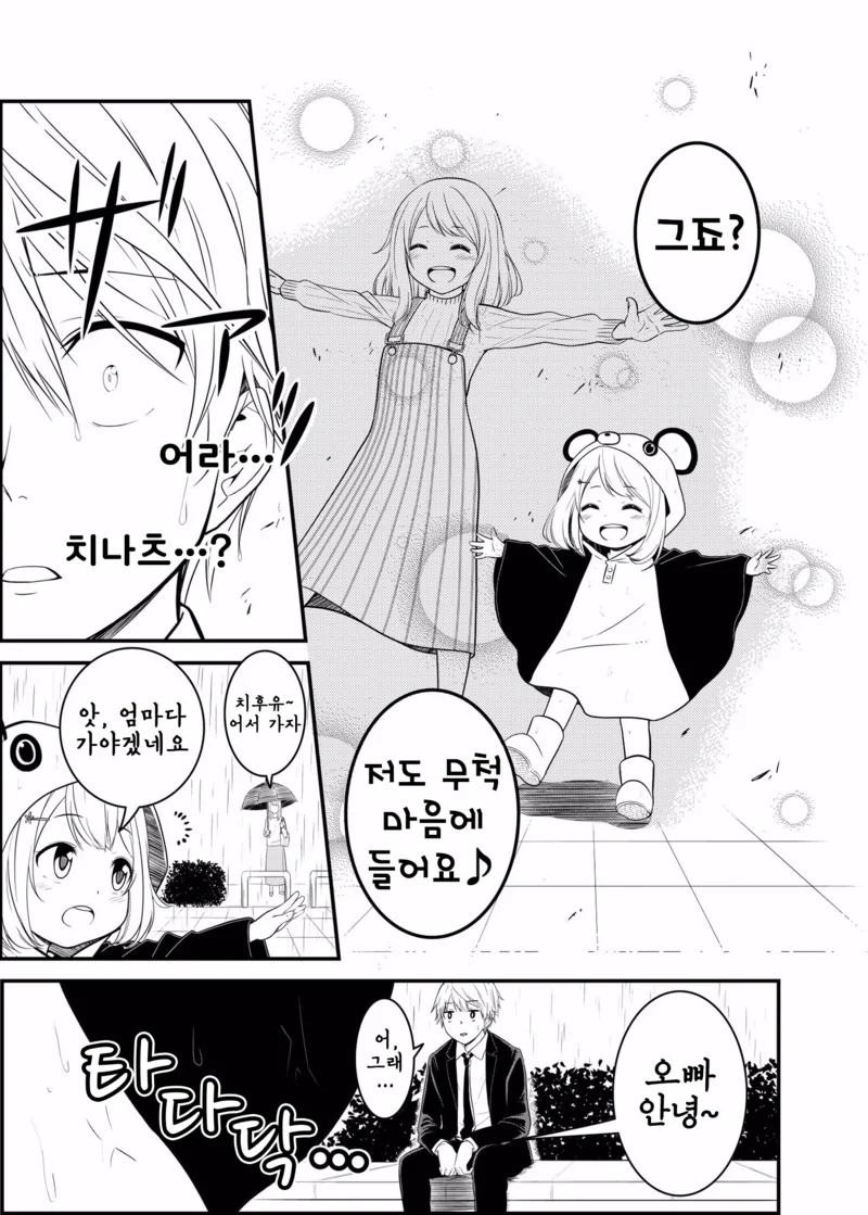 manga_281759_003.webp