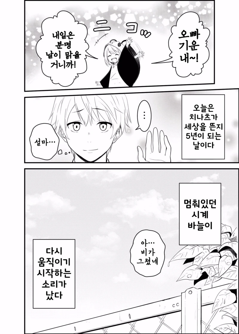 manga_281759_004.webp