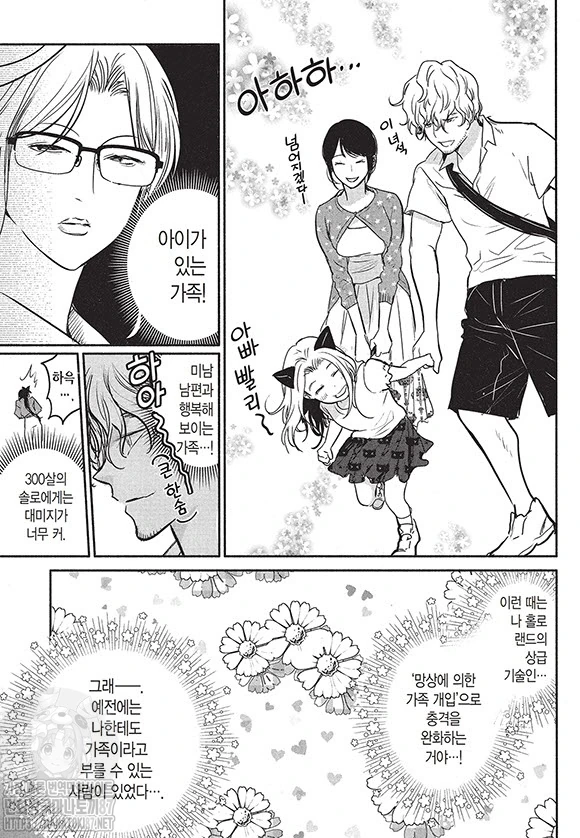 manga_288404_001.webp