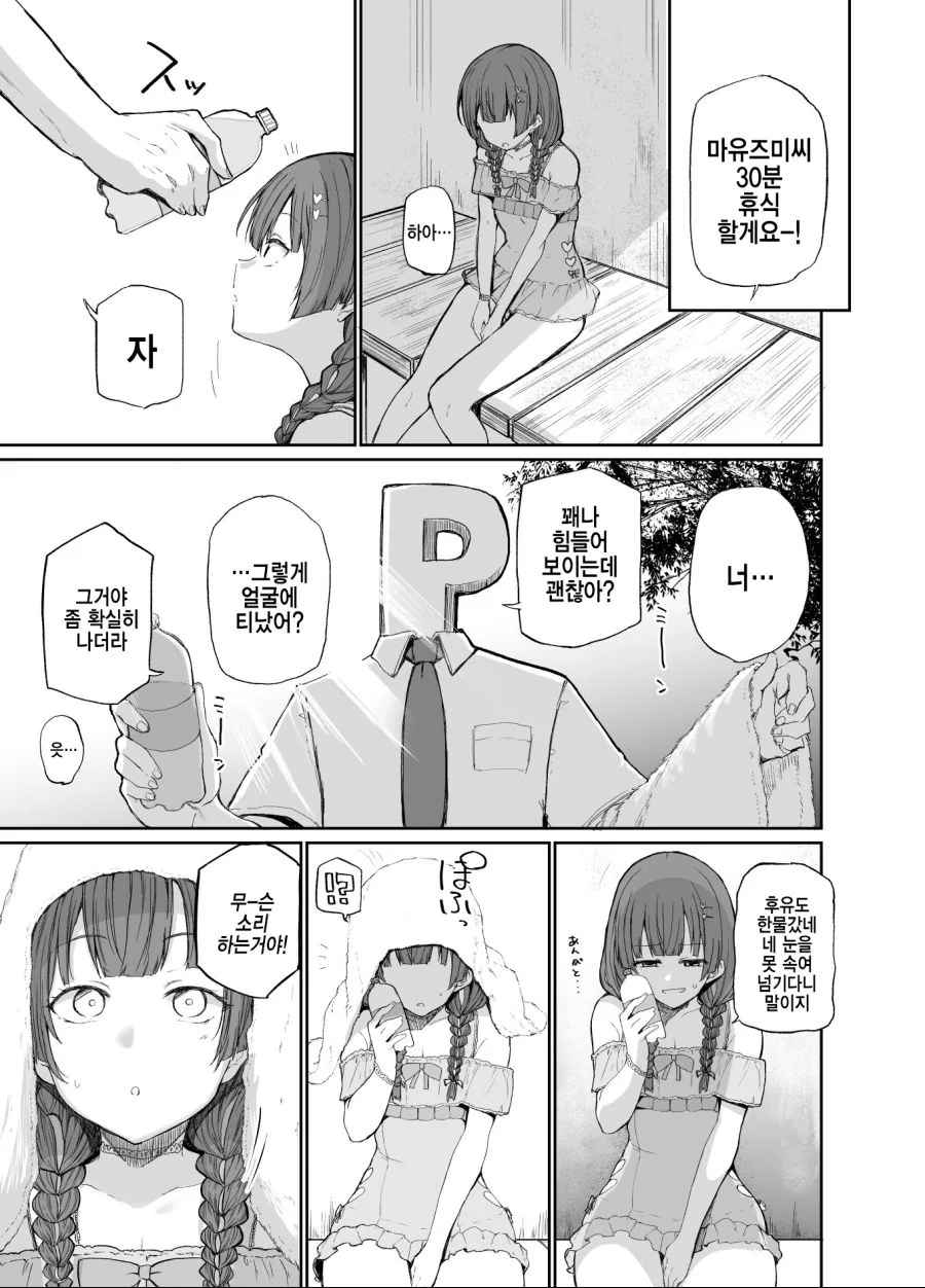 manga_293013_003.webp