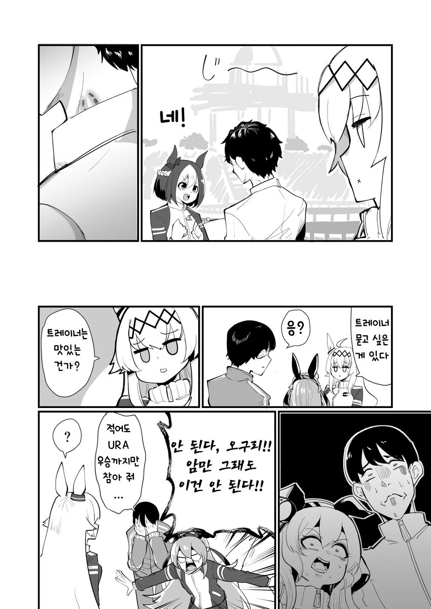 manga_2942176_001.webp