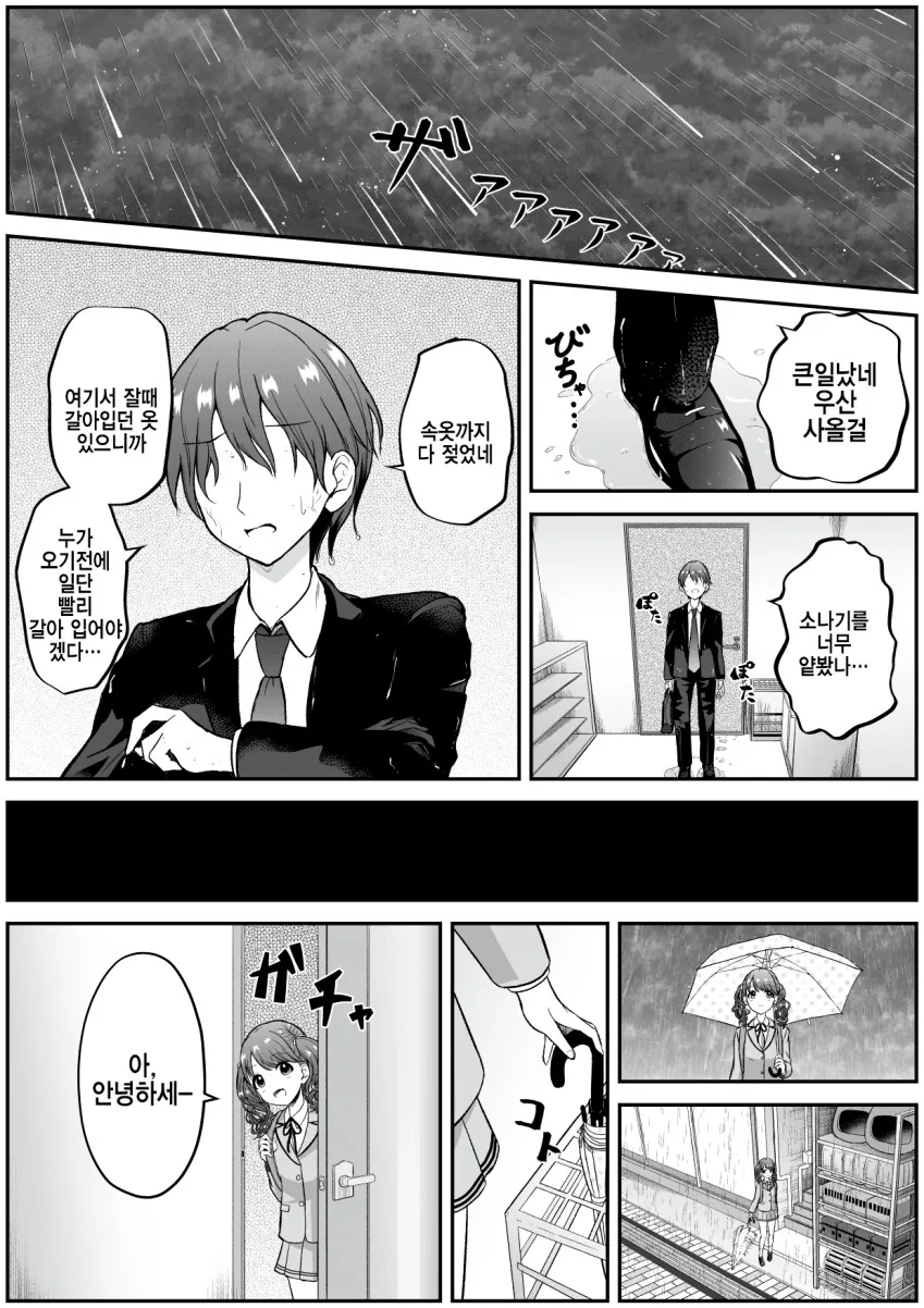 manga_3044993_001.webp